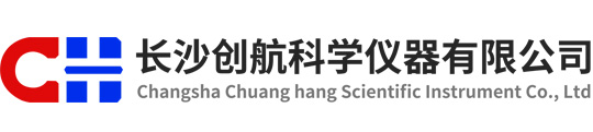 長(zhǎng)沙創(chuàng)航科學(xué)儀器有限公司